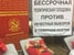 Лидер «Коммунистов России» Максим Сурайкин и ряд его соратников сообщили, что будут голодать в августе 2017 г. из-за отказа зарегистрировать список партии на выборах в парламент Северной Осетии. Голодовка была прекращена, когда Верховный суд отказался встать на строну партии.