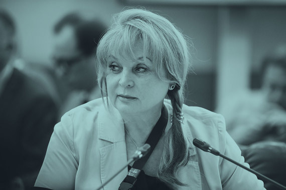 Элла Памфилова