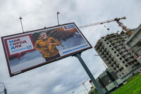 Мэрия прогнозирует рост явки на выборы в Мосгордуму до 30% из-за протестов