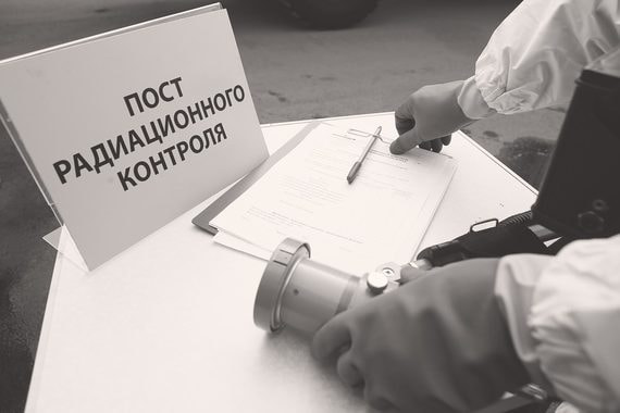 Облучить и засекретить