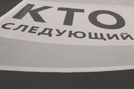 Как монетизируют репрессии