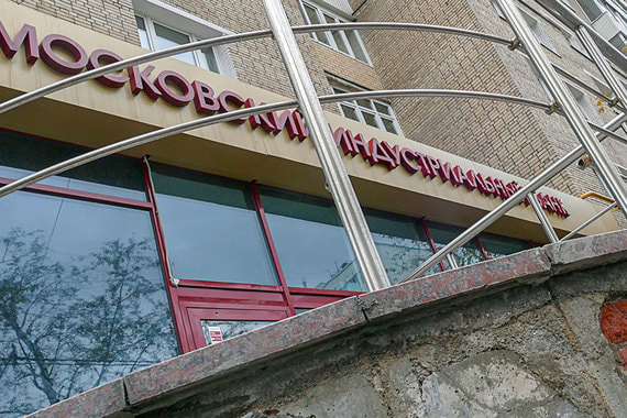 В этом отделении, где работает временная администрация МИнБа, находится офис УК ИФК