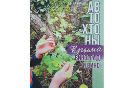 Офицер, винодел, писатель