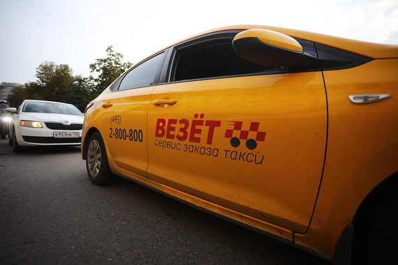 «Яндекс.Такси» подало новое ходатайство о покупке группы «Везет» default 1dqz «Яндекс.Такси» подало новое ходатайство о покупке группы «Везет»