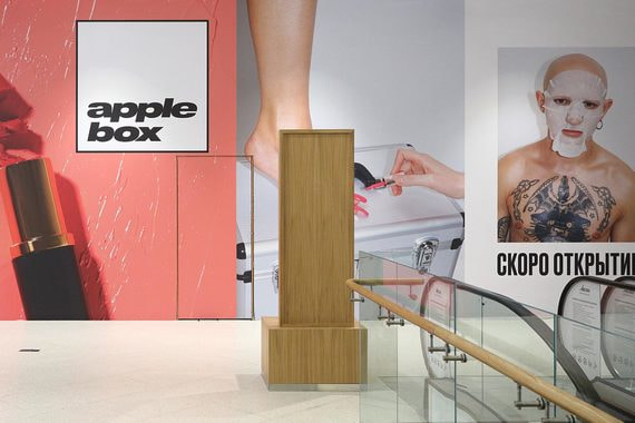 Косметический ритейлер «Золотое яблоко» откроет магазины под новым брендом