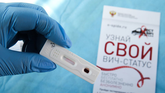 ВИЧ — диагноз для миллиона россиян