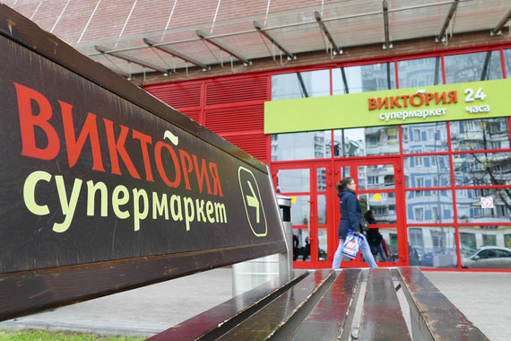 В отличие от убыточных магазинов «Дикси» супермаркеты «Виктория» приносят прибыль