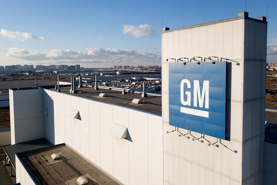 Российский завод GM покупают иностранные инвесторы