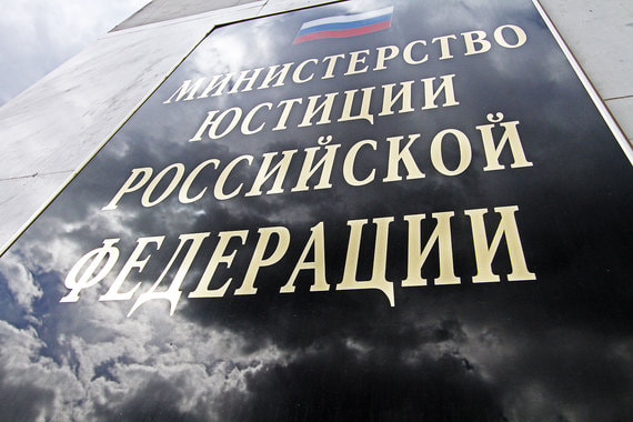 По инициативе Минюста Верховный суд ликвидировал восемь партий