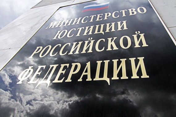 Минюст получил право ликвидировать партии за неучастие в выборах