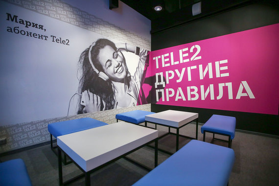 Для сделки с «Ростелекомом» Tele2 оценен в 240 млрд рублей