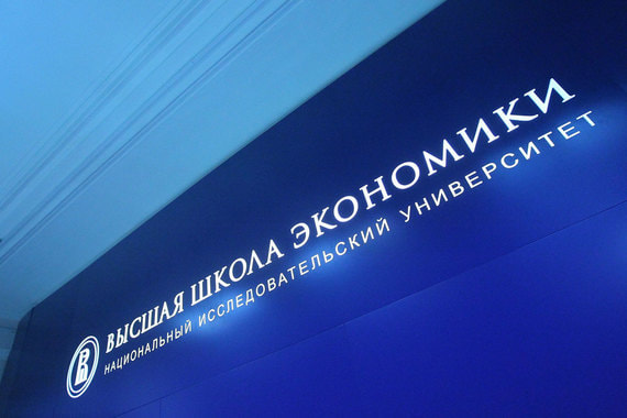 В плане Рособрнадзора указано, что проверка пройдет не только в Москве, но и в пермском, нижегородском и петербургском филиалах ВШЭ
