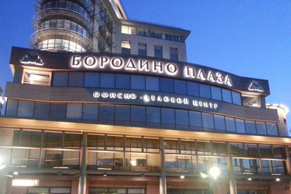 Новый адрес – ул. Русаковская, 13, сообщил холдинг. Там находится бизнес-центр «Бородино плаза»