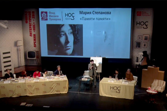 Финальные дебаты и награждение победителей литературной премии «Нос-2018»