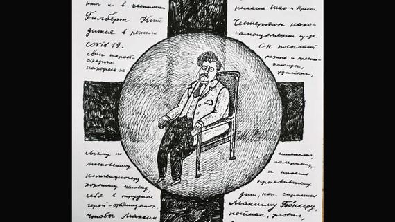 Аватаркой группы стал рисунок Андрея Бильжо – портрет Честертона, автора романа «Шар и крест»