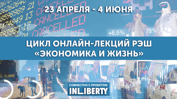 Цикл лекций «Экономика и жизнь». Пятая тема – финансовые системы США, Европы и России
