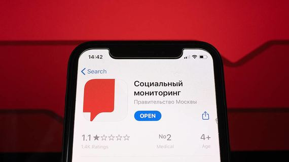 Мэрия Москвы: данные пользователей «Социального мониторинга» удаляют после карантина