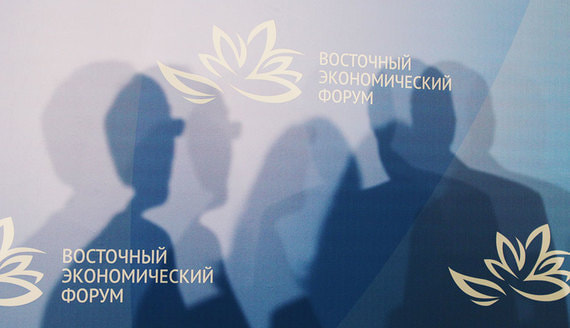 Власти подтвердили отмену Восточного экономического форума в 2020 году