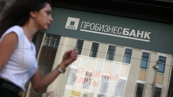 Кредиторы рухнувшего Пробизнесбанка снова пошли в суд