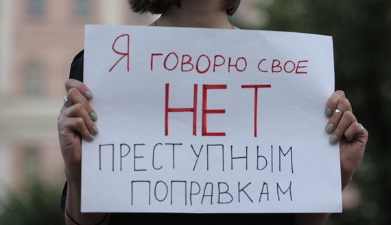 В Петербурге анонсировали митинг против поправок к Конституции