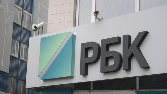 «Роснефть» отзовет иск к РБК на 43 млрд рублей