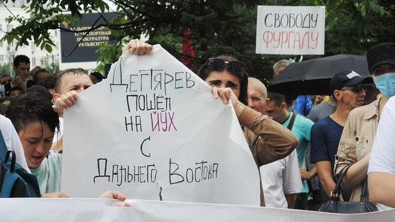 Акция в поддержку Сергея Фургала в Хабаровске. Фотографии
