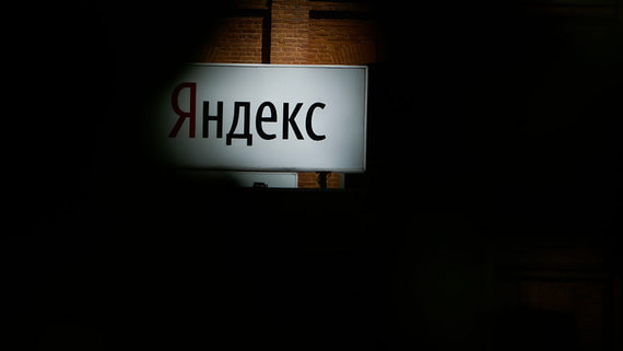Avito, ЦИАН и 2ГИС пожаловались на «Яндекс» в антимонопольную службу