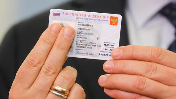 Электронный паспорт хотели бы иметь только 16% граждан России