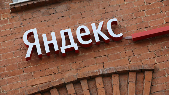 СМИ сообщили о блокировке офисов «Яндекса» в Минске вооруженными людьми