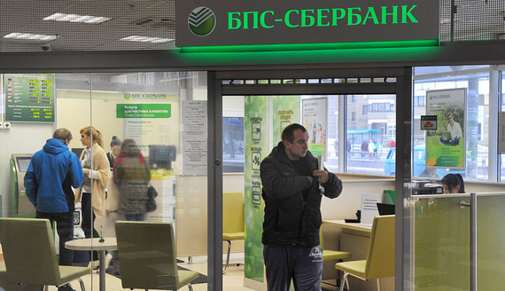 Белорусская «дочка» Сбербанка приостановила прием заявок на кредиты