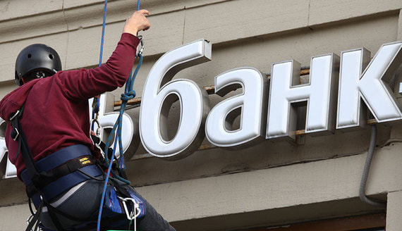 Forbes составил рейтинг банков для богатых россиян