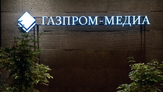 «Газпром-медиа» переформатирует телеканал «Супер»