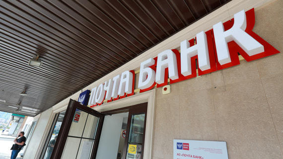 «Почта России» и ВТБ докапитализировали «Почта банк» на 10 млрд рублей