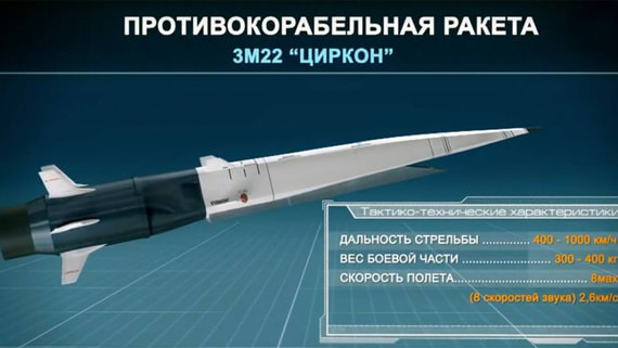 В Госдепе прокомментировали пуск ракеты «Циркон»