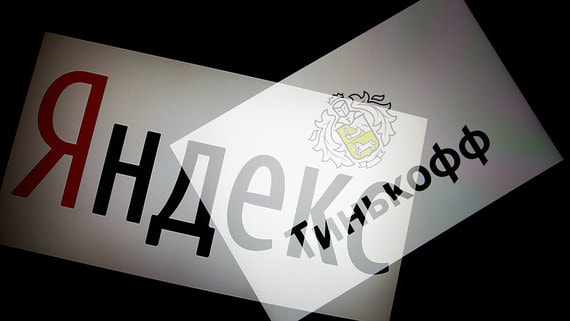 ЦБ проверит «Яндекс» и «Тинькофф банк» на предмет инсайдерской торговли