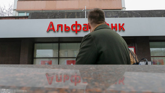 «Альфа-банк» объяснил списание 6000 рублей с карт ряда клиентов