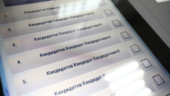 Как многодневное и электронное голосование изменило выборы