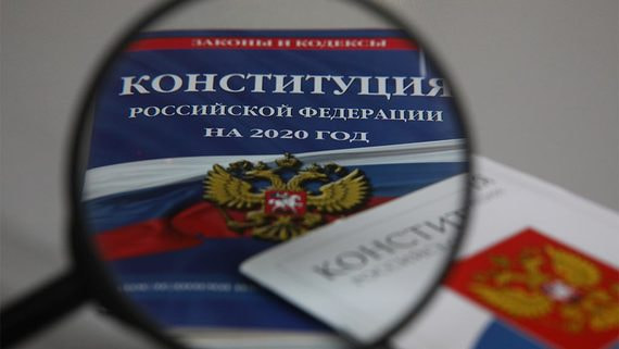 Кто поправил Конституцию