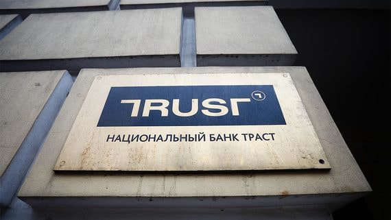 Как банк «Траст» победил бывших собственников