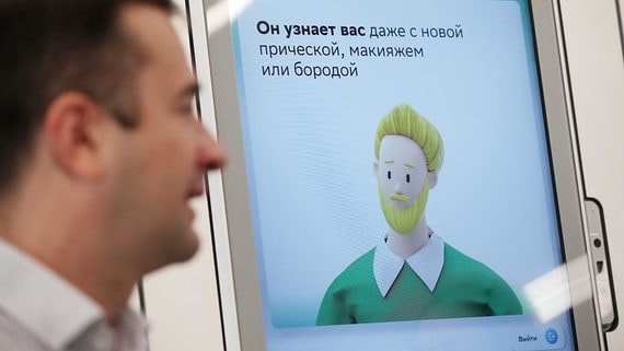 В России появится реестр для доступа к биометрическим данным