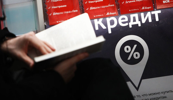 Российские банки в январе сократили выдачу потребкредитов на 11,3%