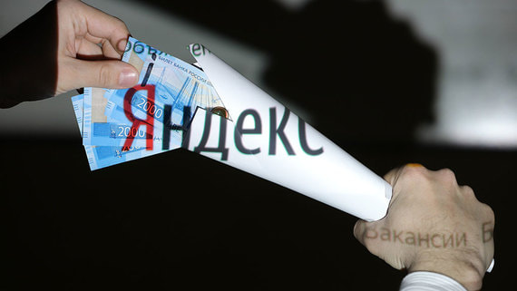 ФАС обязала «Яндекс» прекратить давать своим сервисам преимущества в поиске