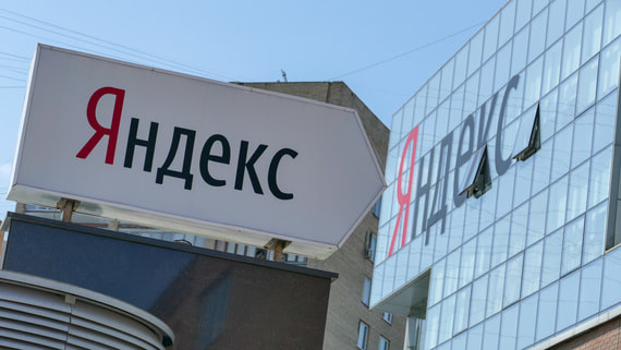 ФАС возбудила дело против «Яндекса» за дискриминацию других сервисов