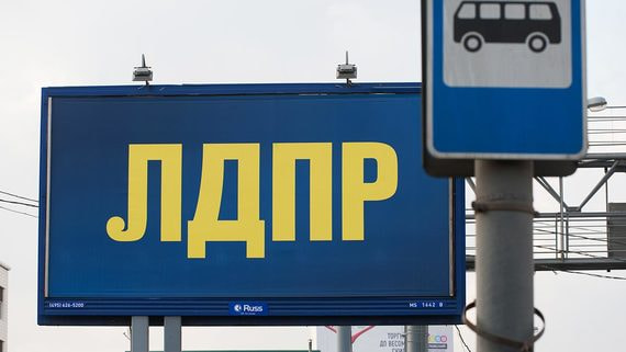 УФАС нашло нарушение в установке билборда ЛДПР до начала избирательной кампании