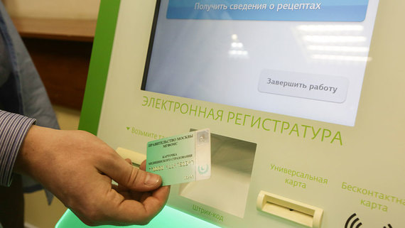 Собянин упростил для москвичей доступ к электронным медицинским картам
