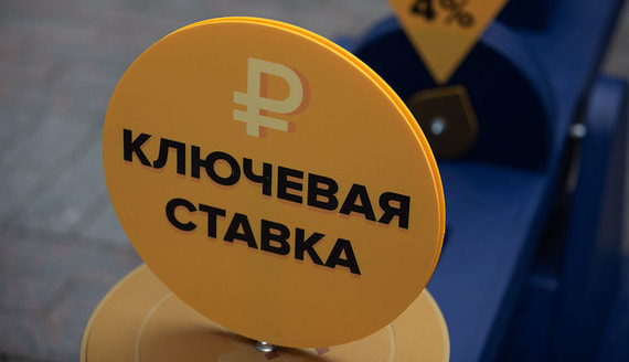 ЦБ повысил ключевую ставку до 5% годовых