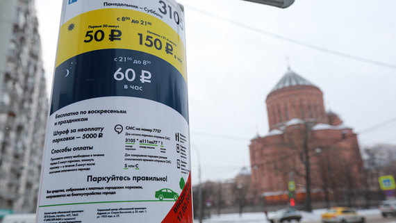 В дептрансе Москвы рассказали о работе парковок в нерабочие дни в мае