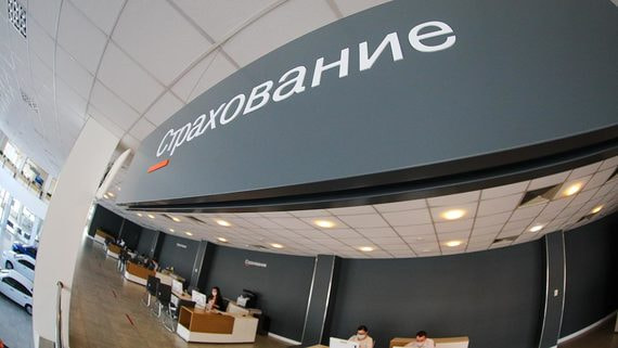 О потраченных на страховку деньгах большинство людей уже не жалеют