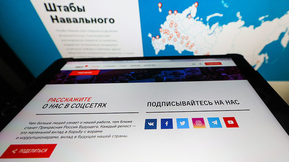 Штабы Навального включили в список причастных к терроризму и экстремизму
