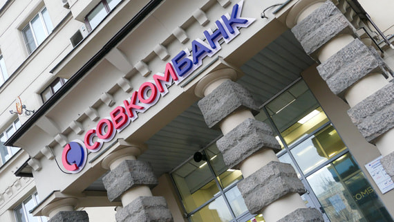 Совкомбанк договорился о покупке факторинговой группы НФК